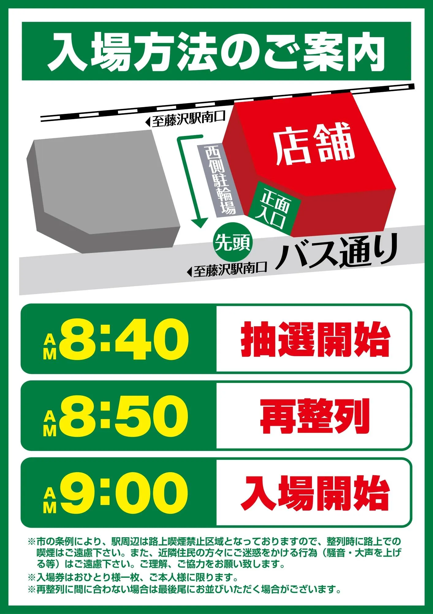 パラッツォ 藤沢 南 店
