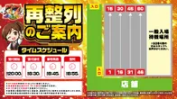 VIVAヤスダ相模原店の抽選画像2