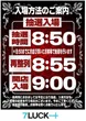 セブンラック有玉店の抽選画像1
