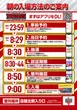 マルハン袋井店の抽選画像1