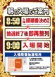 アプリイ伊豆の国の抽選画像2