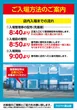 フジコー韮山店の抽選画像1