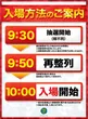 夢屋小諸店の抽選画像1