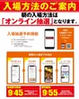 ガイア大泉学園店の抽選画像1