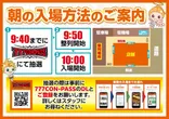 ニュー今津屋入谷店の抽選画像1