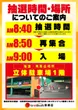 玉越　東郷店の抽選画像2