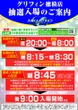 グリフィン穂積店の抽選画像1
