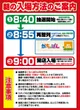 がちゃぽん垂井店の抽選画像1