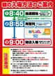 がちゃぽん垂井店の抽選画像1