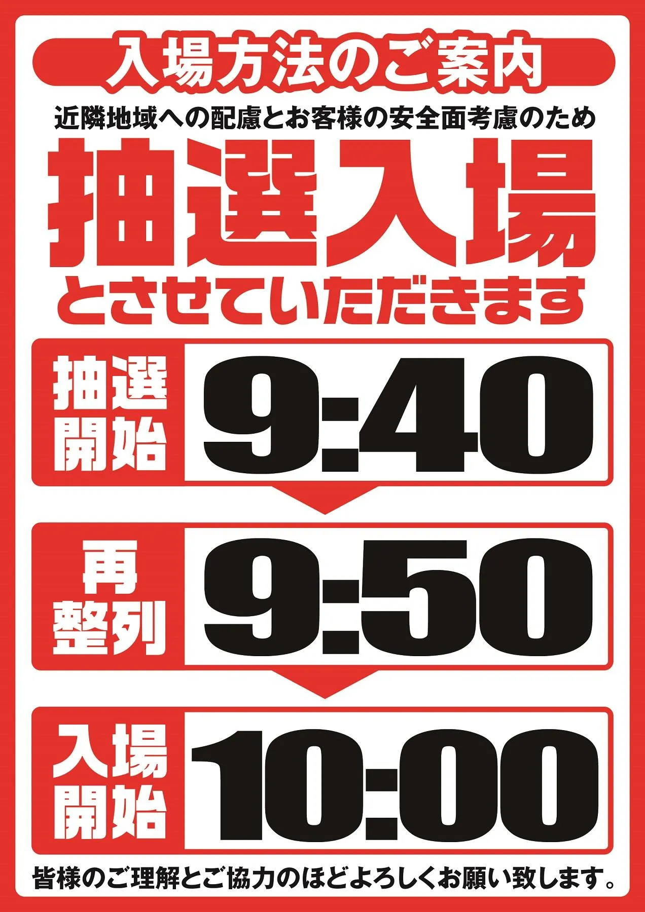 最新情報公開中!】KB SUPER STADIUM 勝浦店 | 東牟婁郡 紀伊勝浦駅