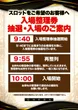 大宮オメガの抽選画像1