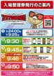 大東洋本店の抽選画像1