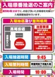 トワーズ四谷店の抽選画像2