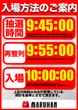 マルハン西脇店の抽選画像1