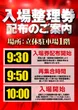 １２３宝塚店の抽選画像1