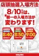 USA鯖江店の抽選画像1