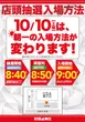 USA鯖江店の抽選画像1