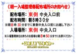 ハリウッド東岡山の抽選画像1