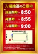 ダイナム山口防府店の抽選画像1
