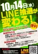 スーパーパオアイゼンの抽選画像1