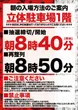 マルハン高松店の抽選画像1