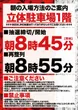 マルハン高松店の抽選画像1