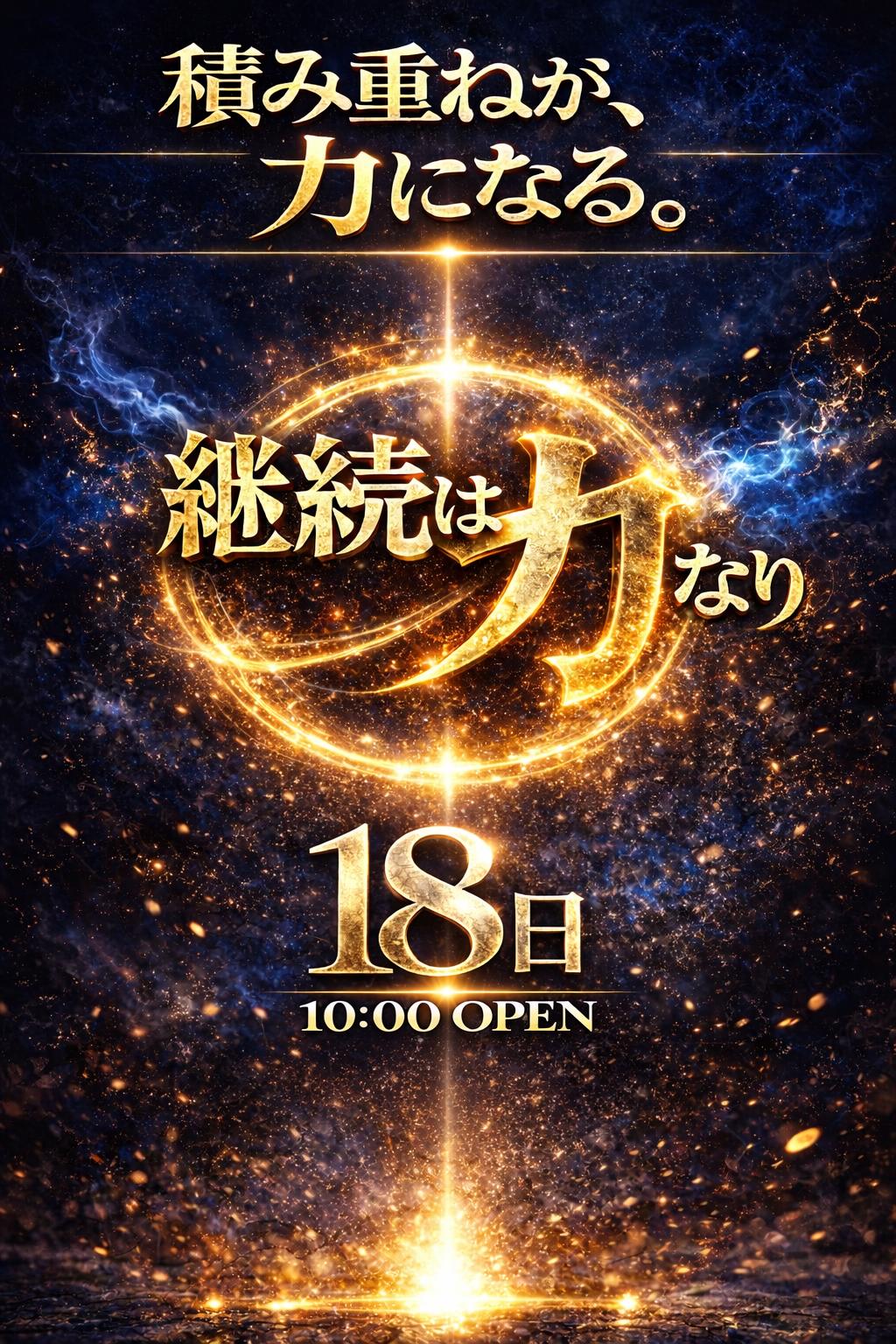 7/18(土)超乱舞のリアル