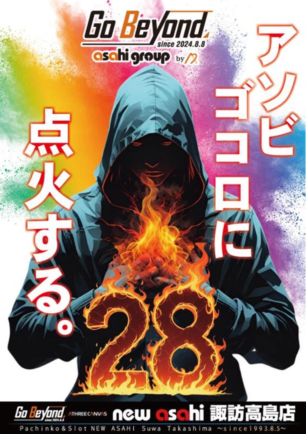 6月28日10:00OPEN!!