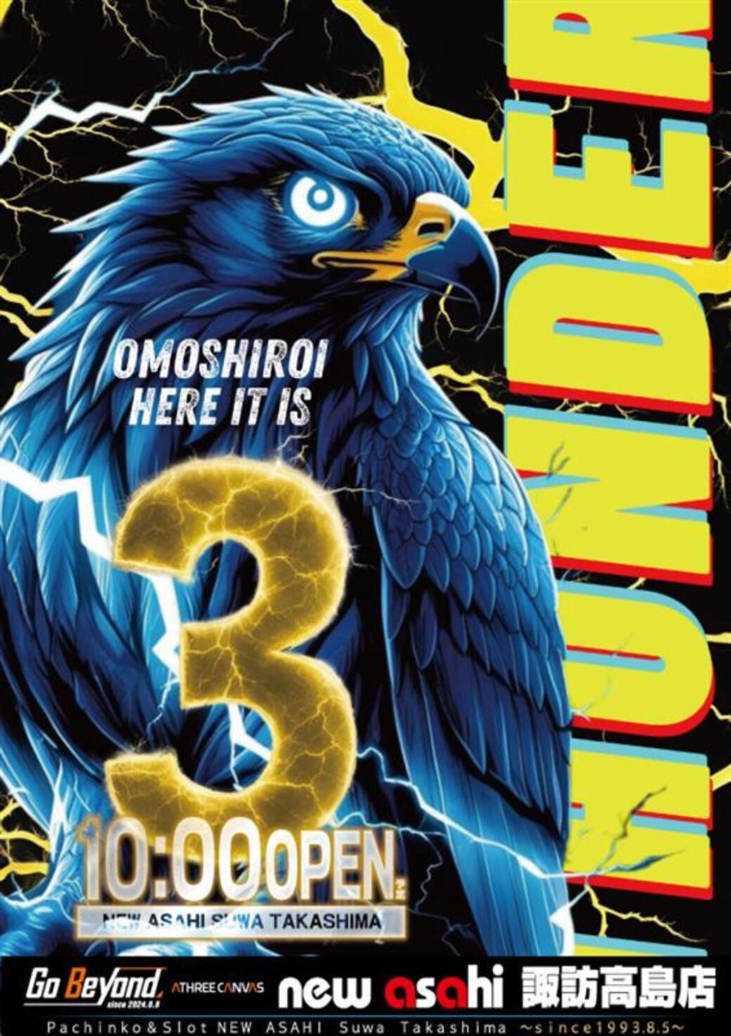 7月3日 10:00オープン!!