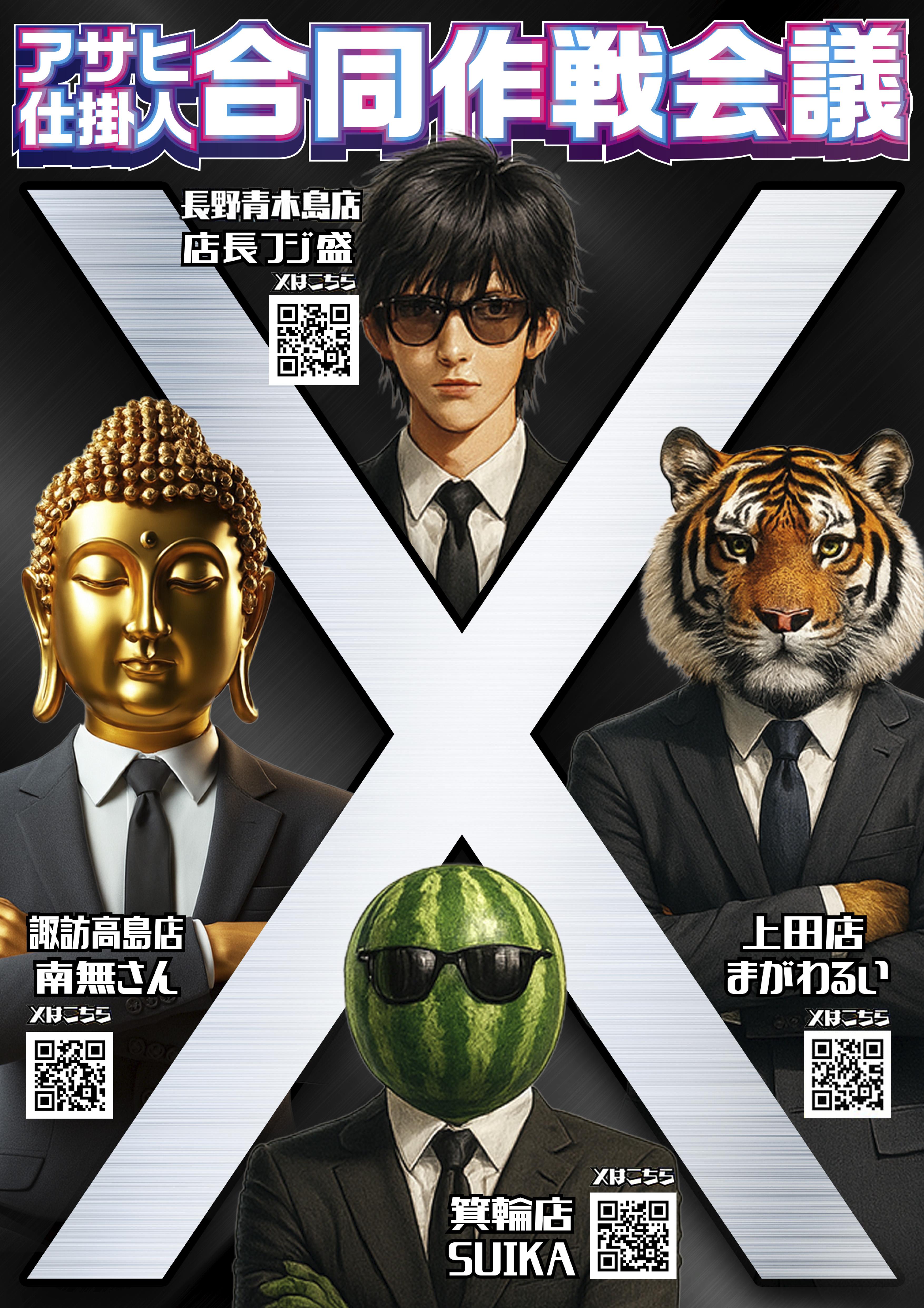 7月26日 10:00オープン!!