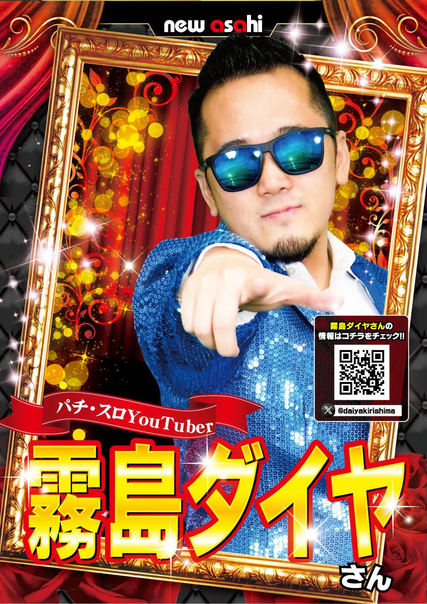 来店予定