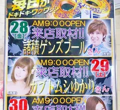 リニューアル果たした《ニューフェイス茨城総本店》！イケメンライター・諸ゲンも来店した当日の様子は？