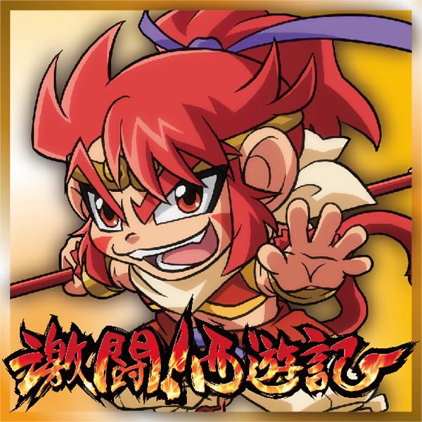 KPE 激闘！西遊記 KPE 激闘！西遊記 中古パチスロ実機 ホームスロット | 中古