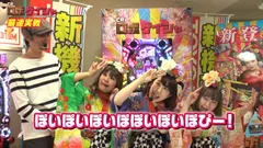 【CRロボゲイシャ】最速実戦動画公開！