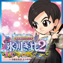 ふれあえる興奮を貴女に…