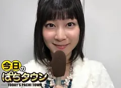 【今日のぱちタウン】まるっとヒラヤマン