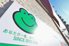 年末に迫るカウントダウン！《こちら大江戸太陽会館》から目を離すべからず！