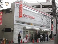 昭和の情緒残る街。神奈川・白楽でキコーナがファンの心を鷲掴み!