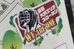 【泉大沢ドリームマッチ】いつもそこには“旬”がある！泉大沢エリアで引き出される真価！！【第二弾】