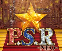 【 P.S.R~NEO~ 】滋賀県のACTグループ11店舗が新たなるステージへ!!