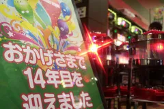 【48HOURS】毎日が本気なのか…!?疑問に迫る2日間・密着取材企画inマルハン仙台泉店