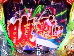 新時代到来！？ SANKYO『フィーバー革命機ヴァルヴレイヴ 6段階設定付き』のティザーサイト公開！