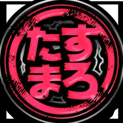 北海道を変える!?　1人の男が今立ち上がる！