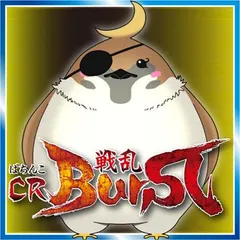 単では終われない合戦が勃発!!