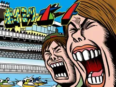 ボーイ・ミーツ・ボート#1