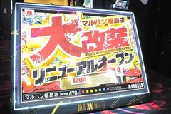 デジハネCR聖戦士ダンバイン（パチンコ）スペック・保留・ボーダー