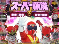 パチンコ新時代到来！ SANKYO『Pフィーバースーパー戦隊S』のSTループ
