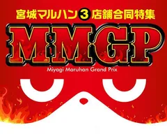 CRリング 運命の日FPSZ（パチンコ）スペック・保留・ボーダー・期待値
