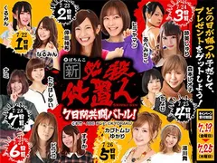 7日間連続共闘バトルの勝利チームを予想するTwitterキャンペーンがスタート！