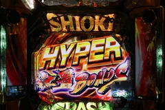 全国導入より早く『ぱちんこ 新・必殺仕置人』が打てる！全10都市で試打会、ファンミーティング開催中！